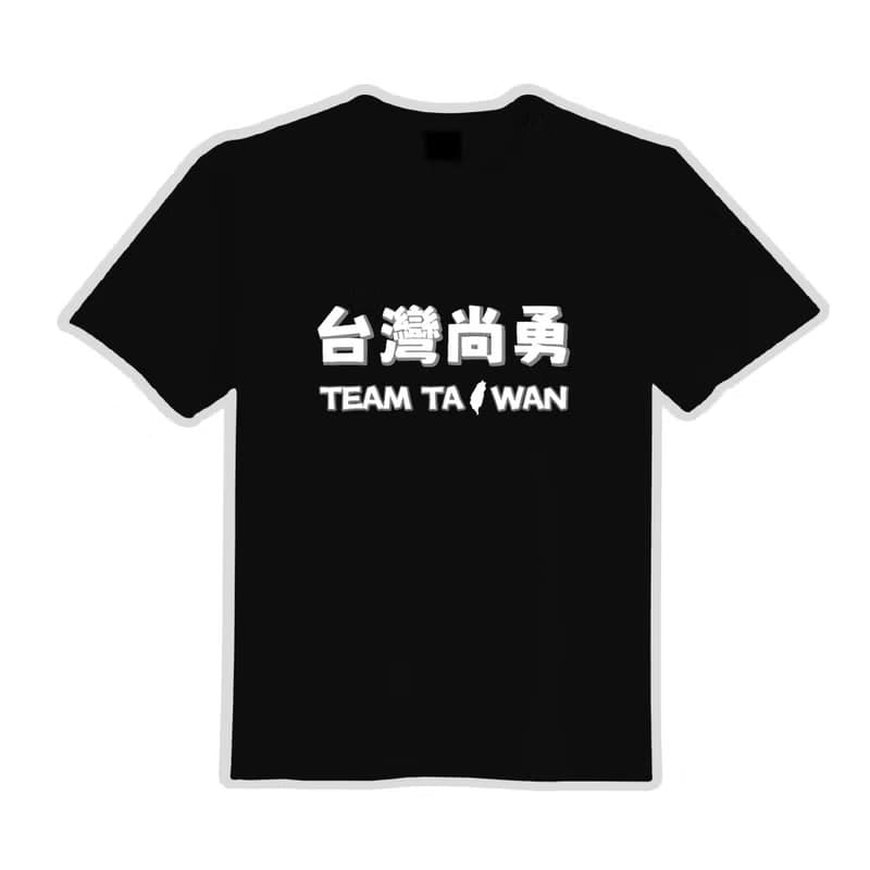 台灣尚勇 TEAM TAIWAN 棒球 金牌 讚 衣服 T恤 黑T 純棉 吸濕排汗