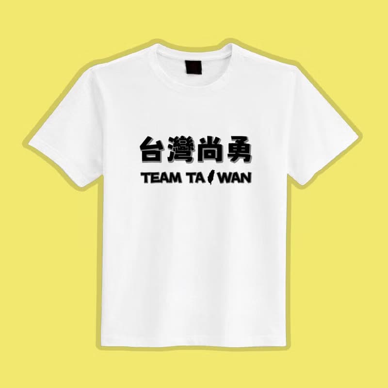 台灣尚勇 TEAM TAIWAN 棒球 金牌 讚 衣服 T恤 黑T 純棉 吸濕排汗