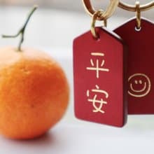 新年幸運小腰牌  雙面真皮鑰匙扣 黃銅鑰匙圈  開運小掛件