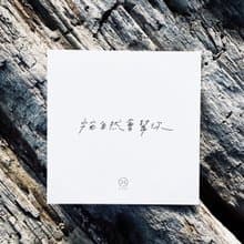 【快速出貨】心靈療癒小卡手寫字明信片套組一套6張