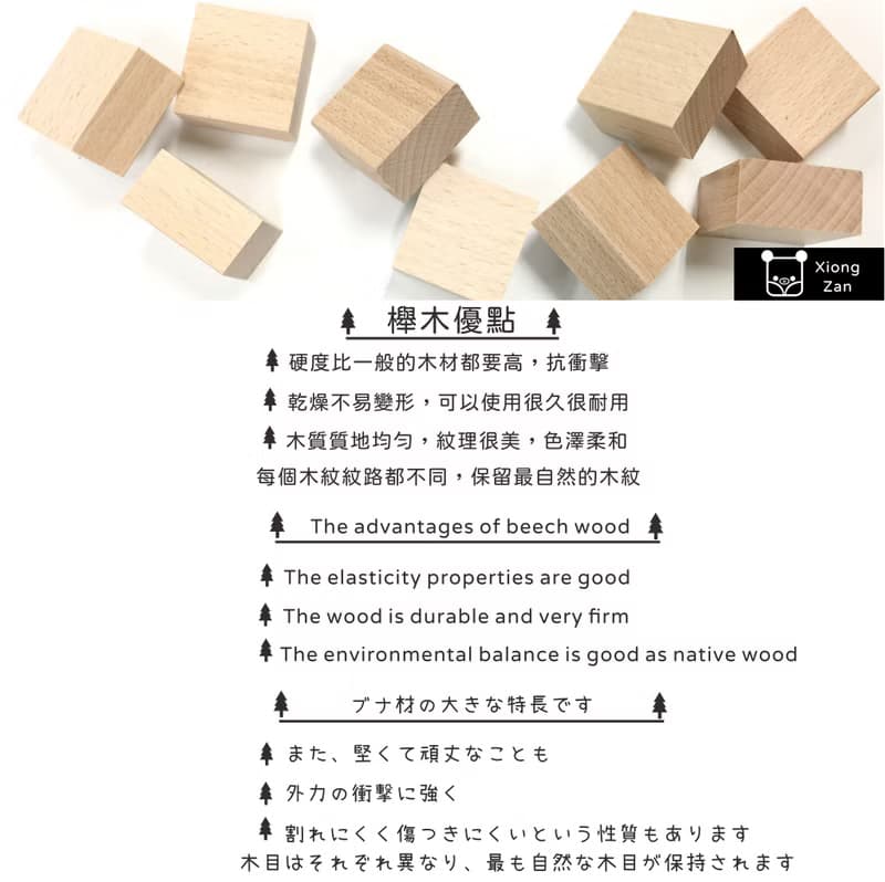 櫸木 萬年曆印章 1月~12月 月曆 星期 手帳 中文 英文 日文可以選