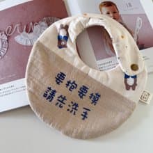天然染色 翻轉快樂熊卡其皺皺 繡字圍兜 嬰兒禮物 滿月禮彌月禮