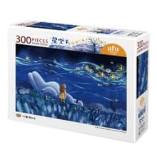 afu拼圖(300片) - 星空下