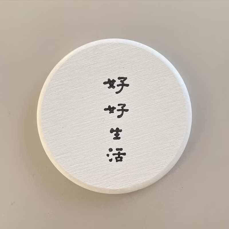 |好好生活| 書法 手寫字 胡桃木色 實木畫框 複製畫/無框畫/入厝