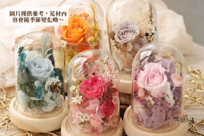 小玻璃花盅 成品 極度花燥 永生花 花禮