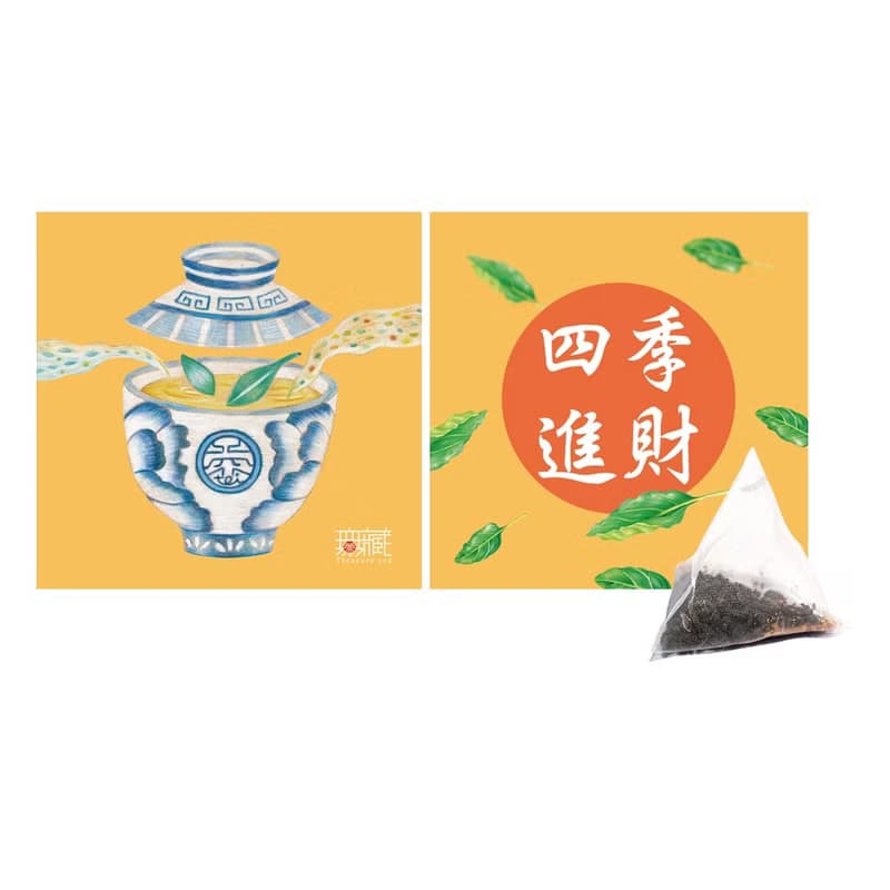 A8【無藏】端午公益禮盒 祝福茶包小方盒-四季進財【黃】