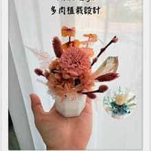 【體驗活動】Vita Design香氛永生擴香盆花 親子花藝 企業團體課