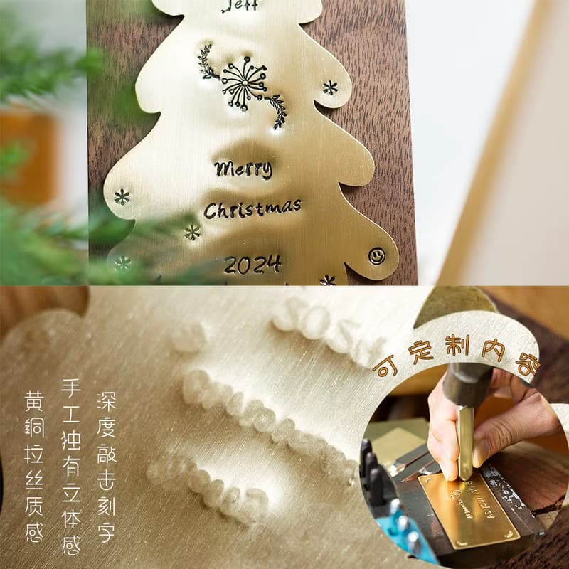 黃銅手工刻字卡片聖誕節日禮盒