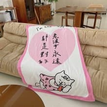 完美老婆創意午睡毯-透氣款