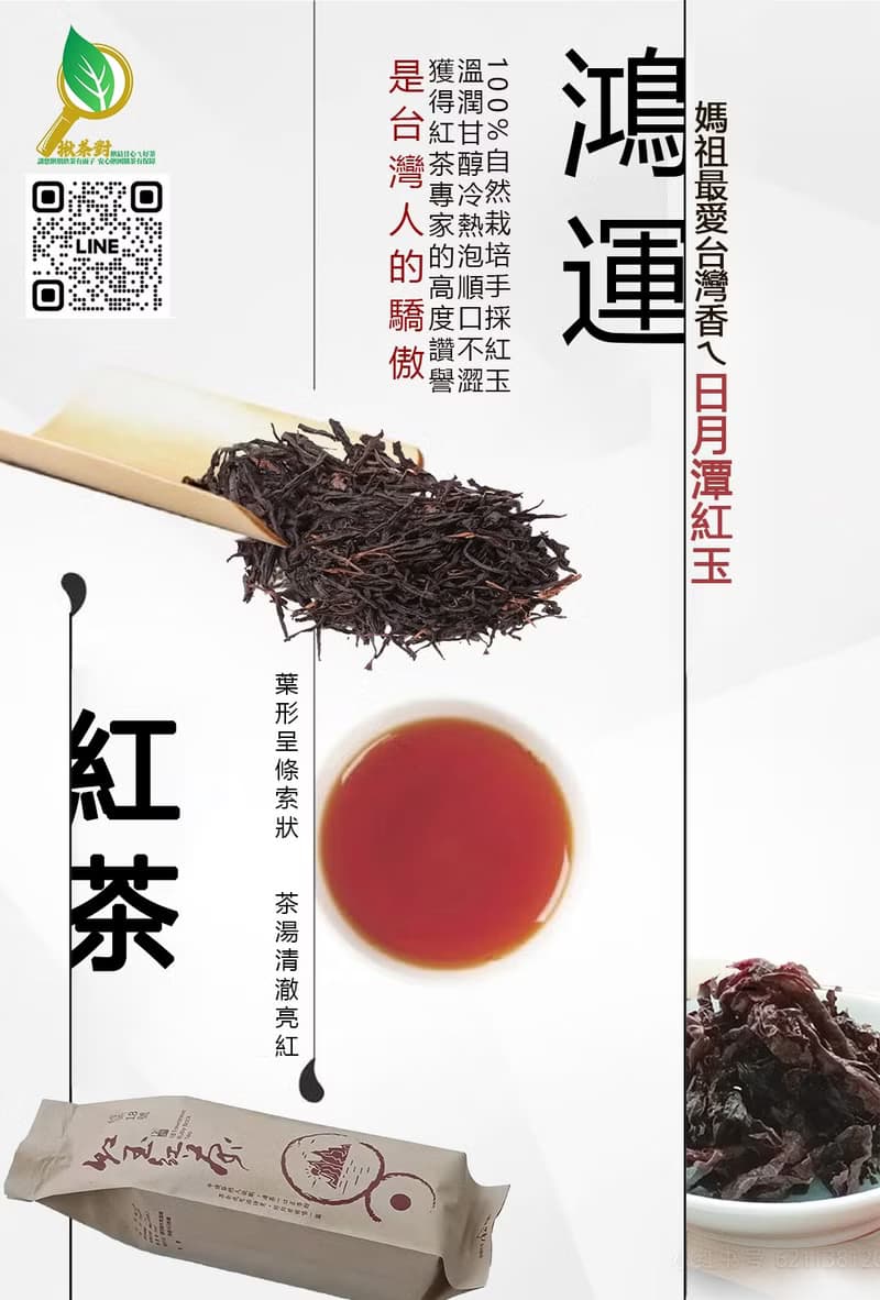 女神購茶節/愛媽咪鴻運紅茶冰萃套組-瘋媽祖必備甘醇消暑好物GO起