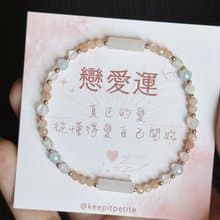 橙月光石 粉晶 海藍寶 白月光 | 戀愛 守護 療癒 | 天然水晶手鍊