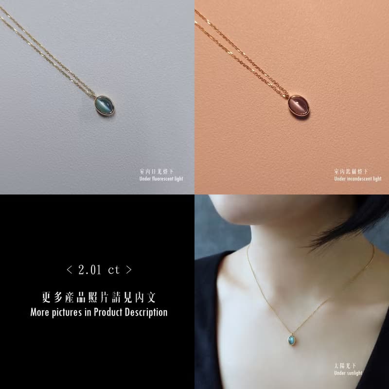 限量現貨 - 天然亞歷山大變色貓眼石蛋面包鑲純 18K 黃金項鍊