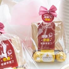 感謝老師禮物贈品 金莎巧克力3顆入+濾掛咖啡2包入 (滿百份免費印