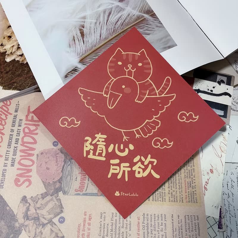 StarLululu 貓咪春聯 / 大春貼 / 隨心所欲 / 單張入 雙面圖案