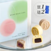 【REEDS】冰心綠豆糕 | 贈送咖啡濾掛包 | 伴手禮