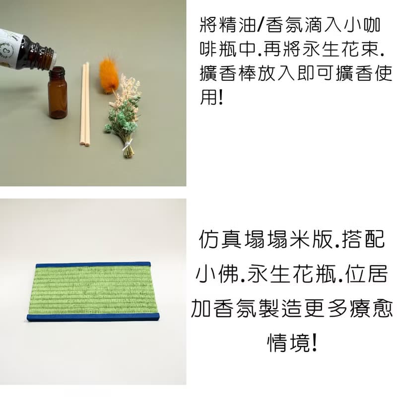 禪風設計 仿真榻榻米版香氛組 純日系風花耳招財貓 居家涼感提升