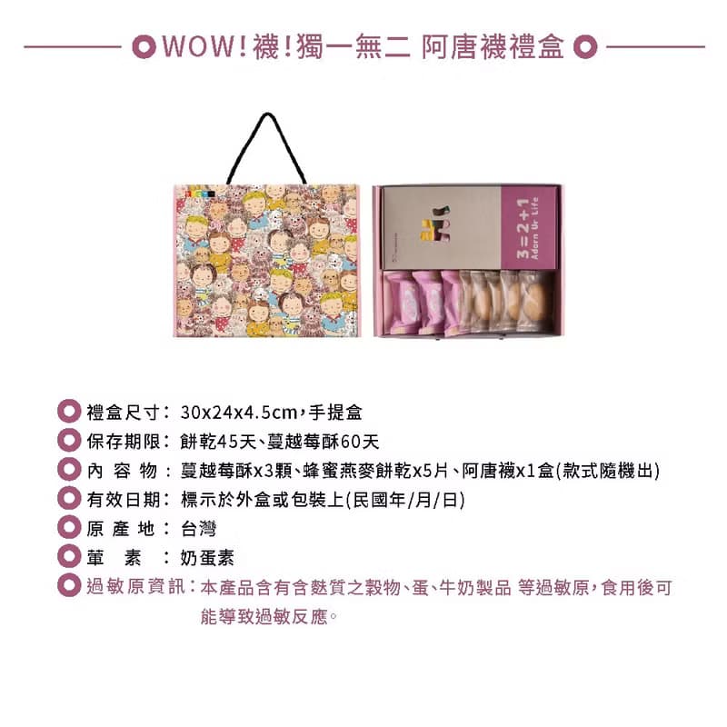 【愛不囉嗦】WOW ! 襪 ! 獨一無二
