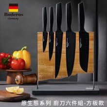 德國Buderus 實木原生態磁吸刀架組 磁鐵刀架 廚房收納架