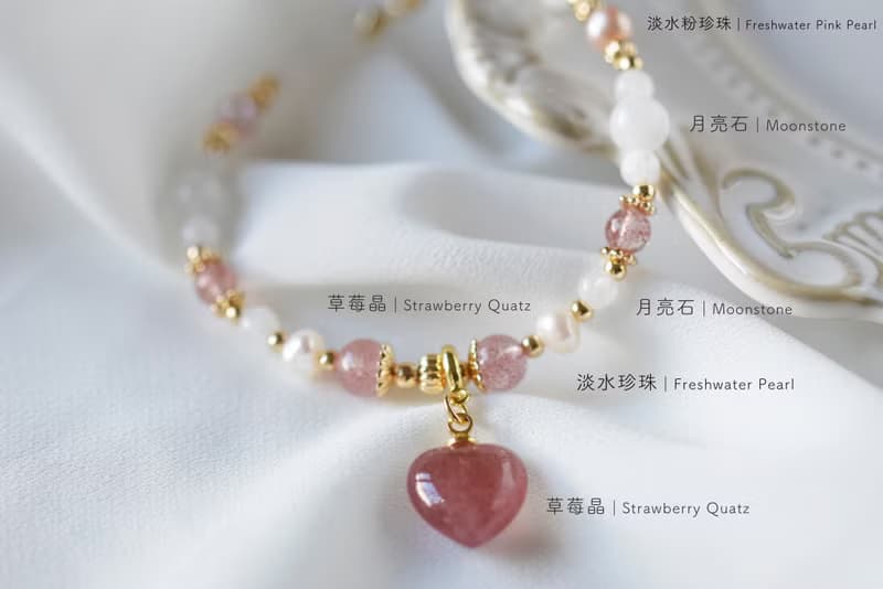 憧憬。草莓晶 淡水珍珠 月亮石 14K包金 天然石 水晶手鍊