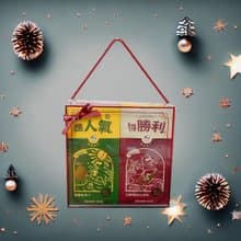 │伴手禮限定│事事如意來玩肉干4件組-口味任選 送禮 點心