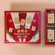 【餅乾學院】發發發‧麻將餅乾禮盒 (禮盒附提袋)