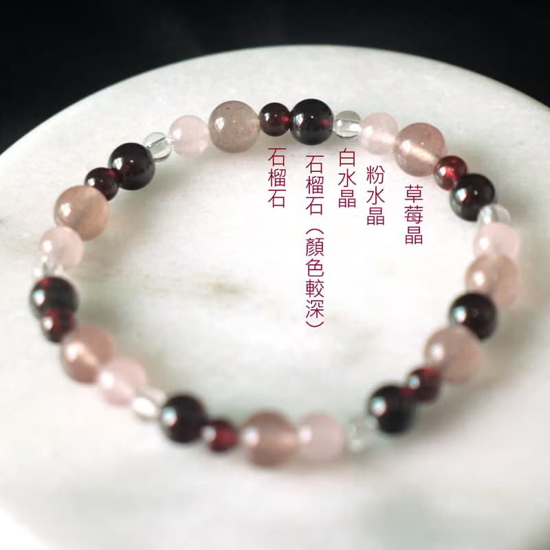 石榴石-白水晶-粉晶-草莓晶-桃花-穩定情緒-水晶手鍊