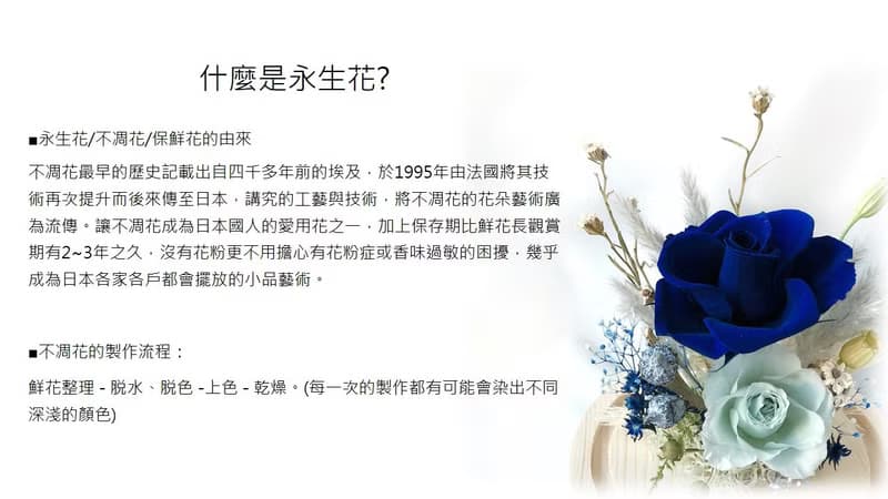 永生花金色花提籃