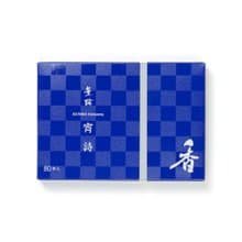 日本【松榮堂】KUNRO 薰路系列之【宵詩】線香