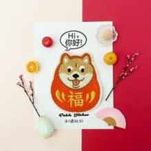 刺繡貼紙- 福神柴