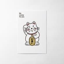cheeky cheeky 招財貓 No money for you 沒錢給你 比中指 明信片