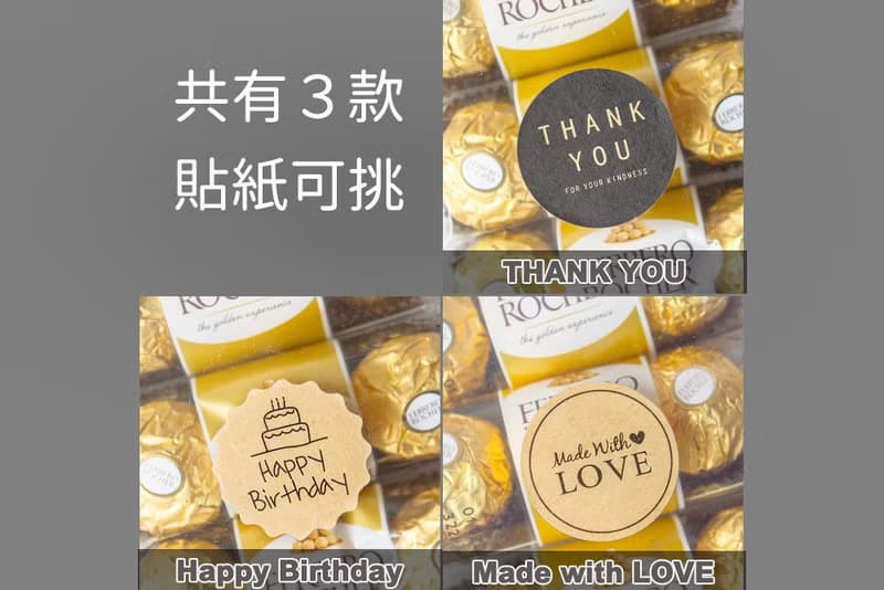 金莎巧克力禮盒(9顆入)-方型透明盒(貼紙3款可挑)-禮物 點心