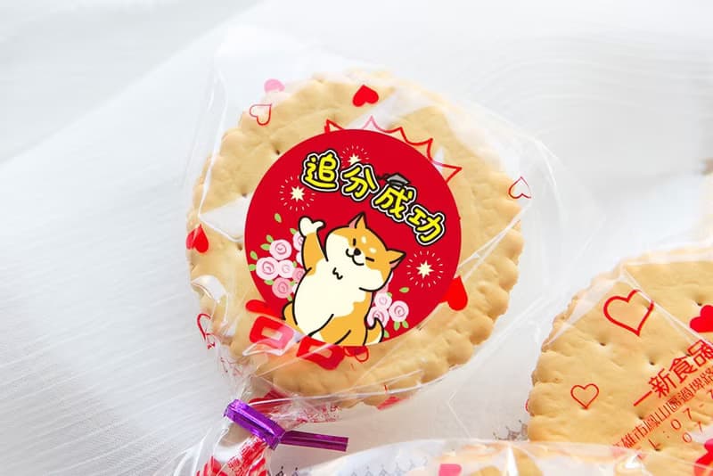 考試祝福 滿滿愛 扎絲簡版 古早味麥芽餅 (追分成功 金榜題名 2款