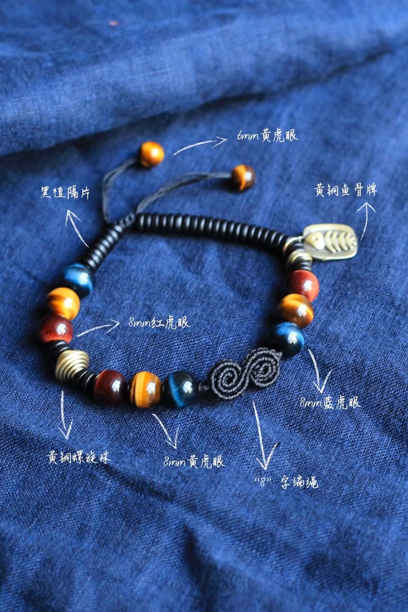 No.8-原創 &洞察 | 紅黃藍虎眼石手繩 閃電光效 黃銅 | 好運