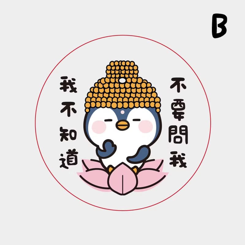 交換禮物推薦 觀音企鵝(圓底為透明) 單面壓克力夾 3個一組