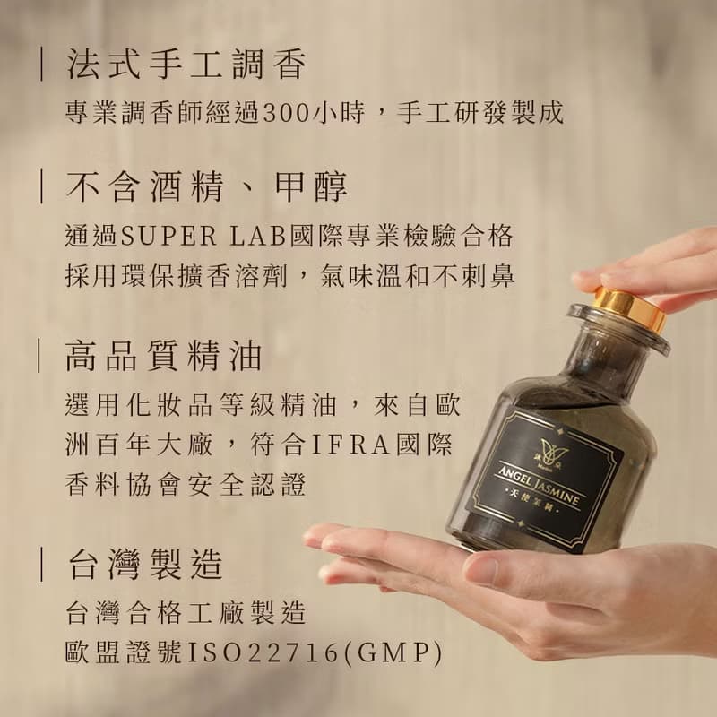 【Mudoh沐朵】經典室內擴香瓶【天使茉莉】(150ml)