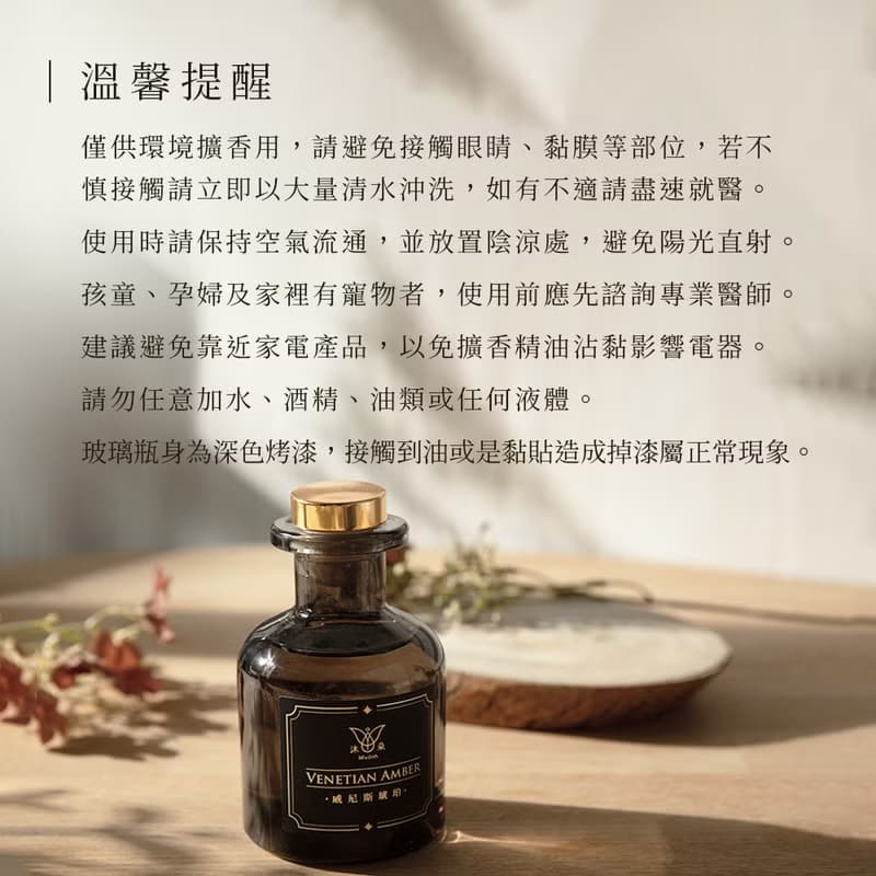 【Mudoh沐朵】經典室內擴香瓶【天使茉莉】(150ml)