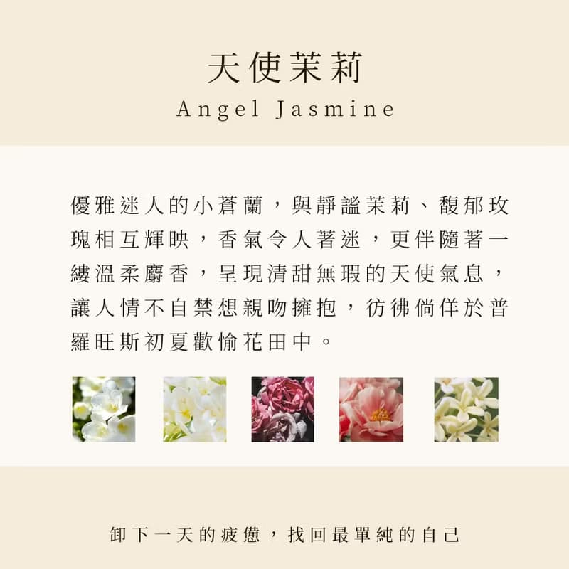 【Mudoh沐朵】經典室內擴香瓶【天使茉莉】(150ml)