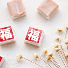 過年糖果 福字牛奶糖(每包100顆) 開春禮品 來店禮 拜拜用品