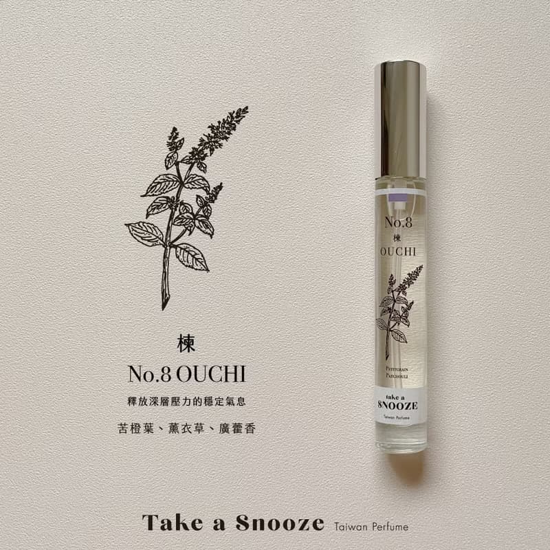 No.8 楝 Ouchi 系列全品項 - Take a Snooze 瞇一下