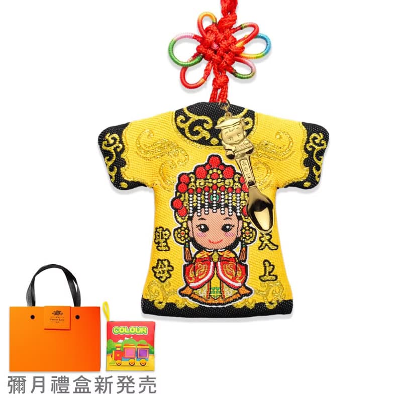 【童樂繪金飾】天上聖母-小神衣大保庇 黃金湯匙紅繩項鍊平安禮盒