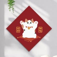森蕗插畫 三花貓招財貓春聯  2026春聯 馬年春聯