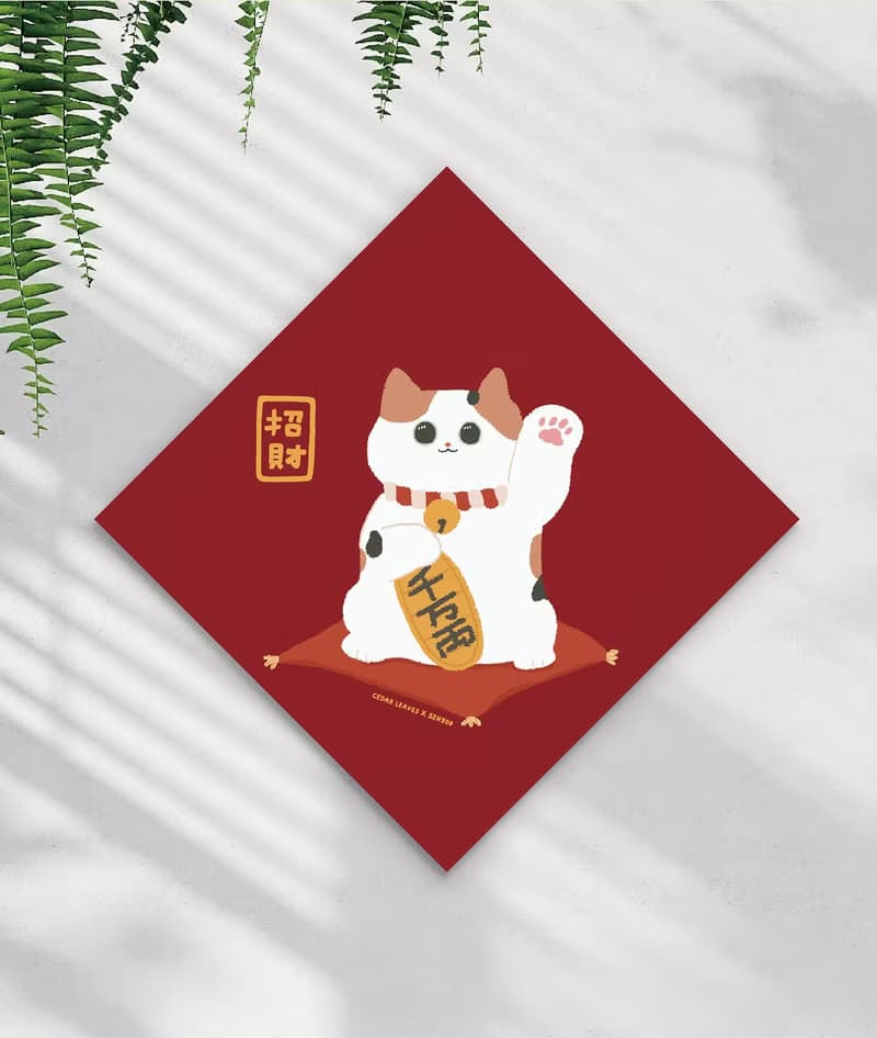 森蕗插畫 三花貓招財貓春聯  2026春聯 馬年春聯