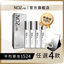 【NOZ LAB. 韓系口袋香水】新品銀盒款 任選4入 享8折