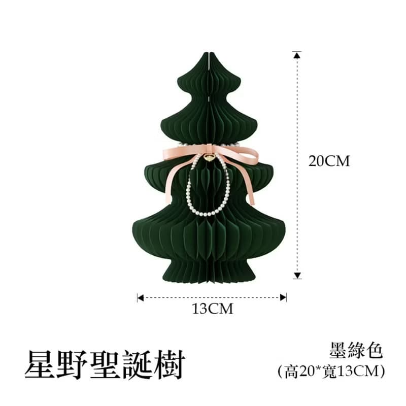 撞色聖誕樹