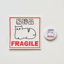 a_good_bb_1+1易碎貓防水貼紙+徽章組