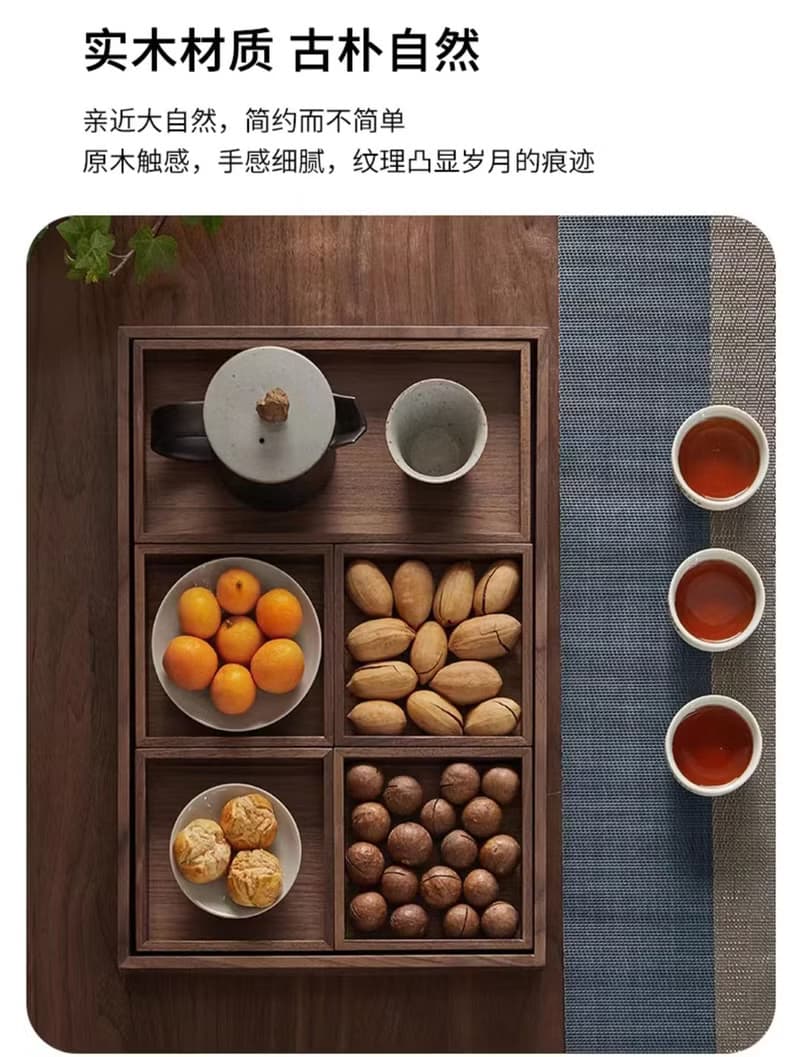茶盤6件套  黑胡桃木托盤  經典茶具