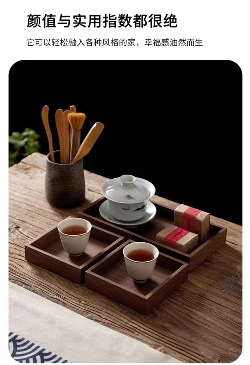 茶盤6件套  黑胡桃木托盤  經典茶具