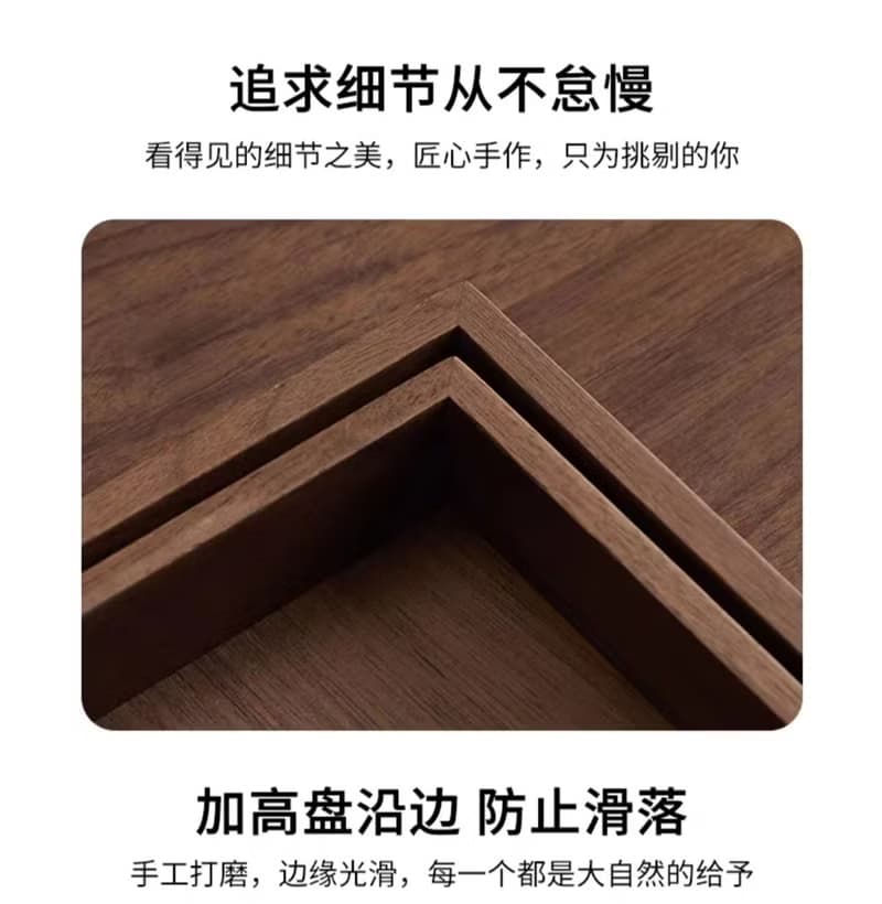 茶盤6件套  黑胡桃木托盤  經典茶具