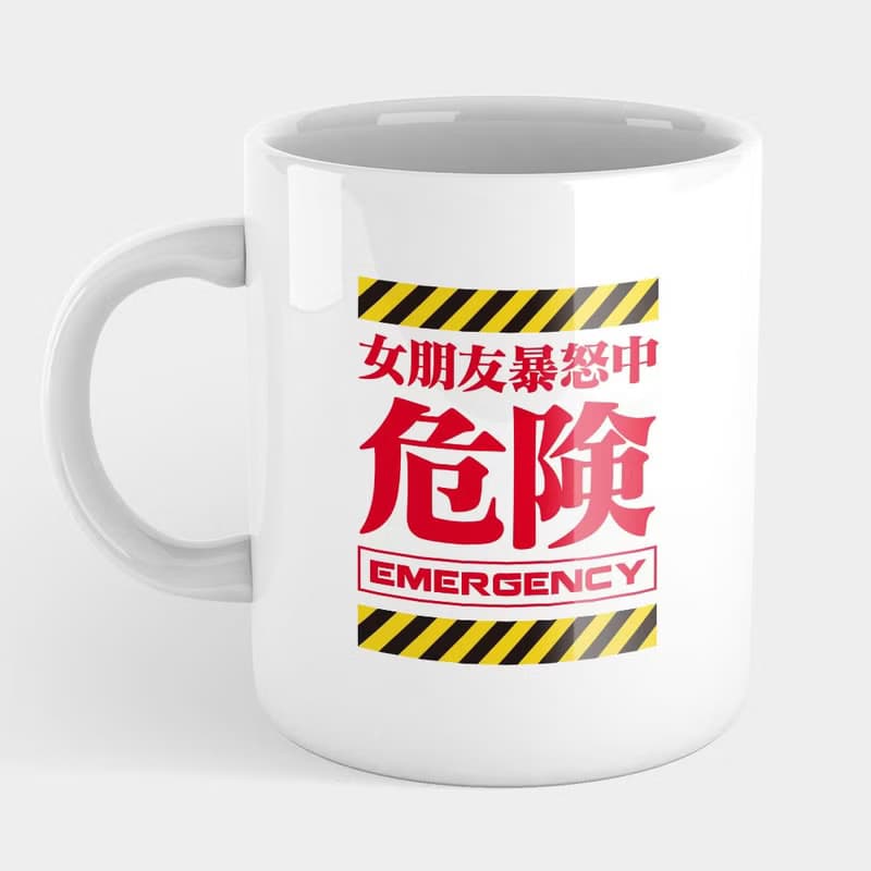 【交換禮物推薦】警告 危險 注意 馬克杯 杯墊 PS058