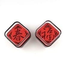 【開運小物】歲末尾牙禮品/春到福到/桌上型立體春聯/雙面沙漏